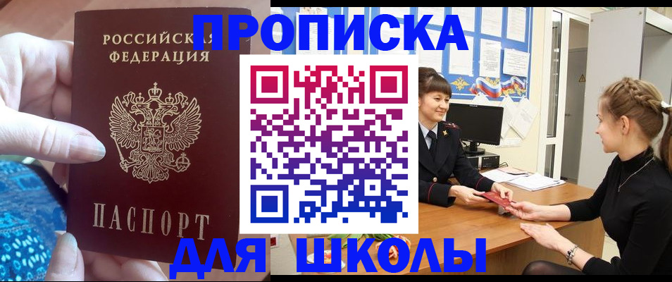 временная регистрация адрес в Каменке