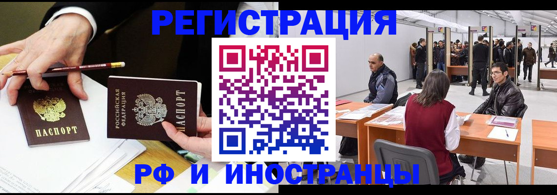 прописка для кредита в Каменке